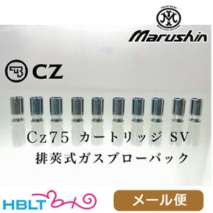 }V r䰎 KXu p J[gbW 6mm Cz75i10 v Vo[bLj [ Ήi / |Xg lR|X 䂤pPbg