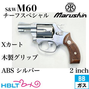 }V S&W M60 `[tXyV XJ[g ؐT[rXObv ABS Vo[ 2C`iKXK {o[ { 6mmj