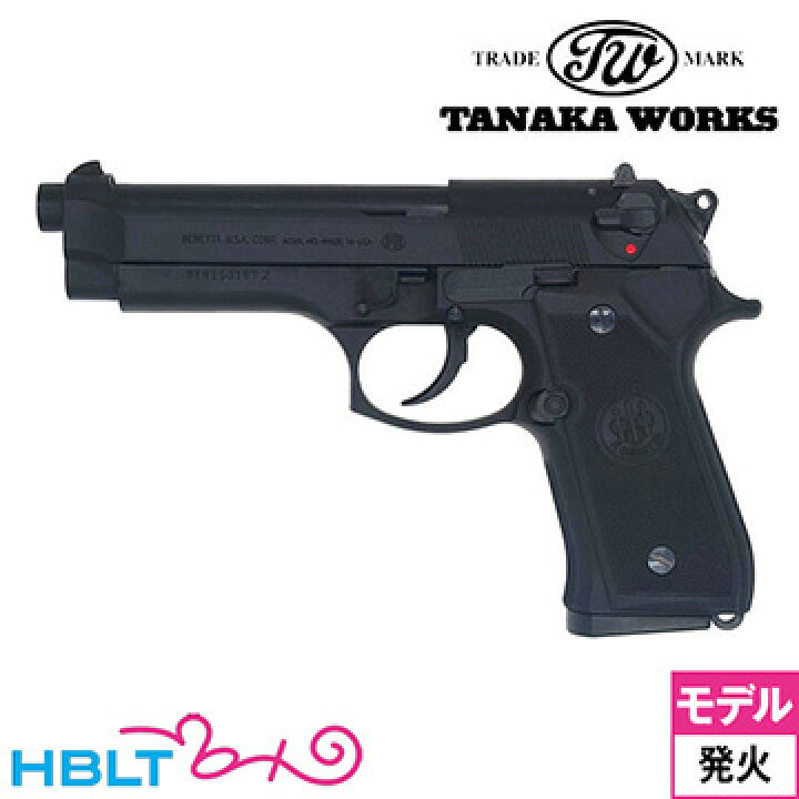 楽天市場】タナカワークス ベレッタ 92FS Evolution 2 HW ブラック 