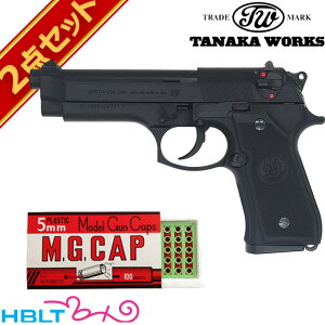 ベレッタ モデルガン」の人気商品一覧 | 安い商品を通販サイトから探す 