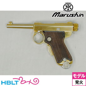 マルシン ベビー南部 2025年 Ver 発火式 東京ガス刻印（金属製 モデルガン 完成品）