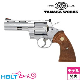 タナカワークス コルト パイソン R-model ステンレス フィニッシュ シルバー 4インチ（発火式 モデルガン リボルバー）