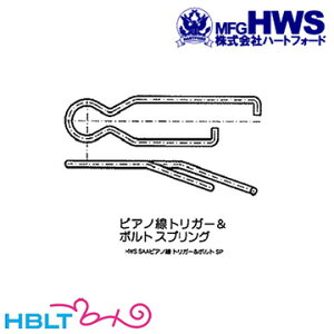 ハートフォード ピアノ線 トリガー&ボルト スプリング HWS SAA.45 3rd
