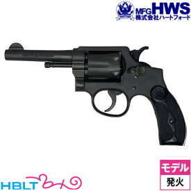 ハートフォード S&W M1899 リボルバー HW ナチュラル仕様 4インチ（発火式 モデルガン 完成）