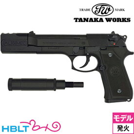 【8月20日入荷 予約商品】タナカワークス ベレッタ 92FS プロフェッショナルコンプ with サプレッサー Evolution 2 HW ALL Black（発火式 モデルガン）