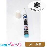 CAROM SHOT 塗料類 ガンブルーペン NEW 10ml（金属用） メール便 対応商品　ポスト投函 ネコポス ゆうパ…