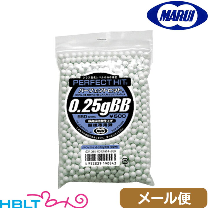 楽天市場 東京マルイ 弾 0 25g 950発入 電動ガン対応 メール便 対応商品 サバゲー Hblt