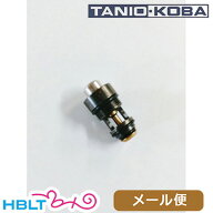 タニオコバ ブラックバルブ 東京マルイ Hi-CAPA /M1911A1 共用 メール便 対応商品　ポスト投函 ネコポス …