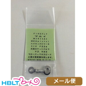 t@CAtC Pbgou }C GBB MEU/M1911A1/nCLp/SIG P226 p [ Ήi@|Xg lR|X 䂤pPbg