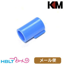 KM-Head G-HOP55 (硬55) 青 東京マルイ G-HOPチャンバー 用 ホップ メール便 対応商品/TMHGCY55 カスタムパーツ
