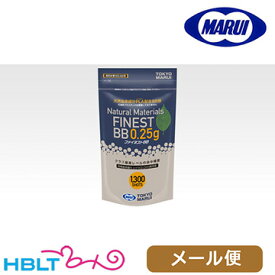 東京マルイ ファイネスト BB弾 0.25g（1300発） メール便 対応商品 /マルイ FINEST BIO バイオ バイオBB ポスト投函 ネコポス ゆうパケット