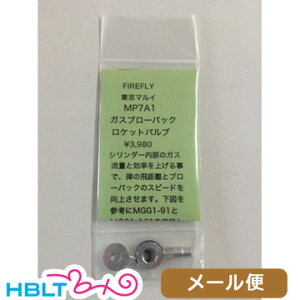 t@CAtC Pbgou }C GBB MP7A1 p [ Ήi@|Xg lR|X 䂤pPbg