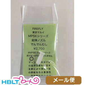 t@CAtC }C d MP5K Nc p mY łłނ FireFly [ Ήi/X^_[hdK nCTCNdK JX^p[c