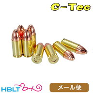 C−Tec ダミー カートリッジ 空撃ち 9mm Luger ルガー（8発） メール便 対応商品　ポスト投函 ネコポス …