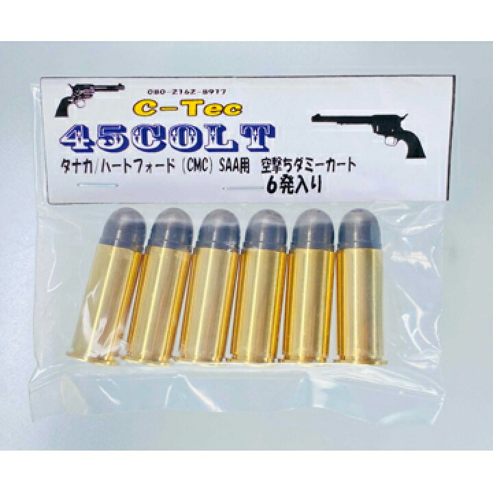 楽天市場】C-Tec ダミー カートリッジ SAA 45 COLT コルト 空撃ち用（6 