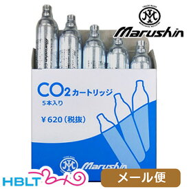 マルシン CO2 CDX カートリッジ 12g型 x 5本セット（ボンベ） メール便 対応商品 /炭酸ガス 二酸化炭素 CO2ボンベ マルシン純正 ポスト投函 ネコポス ゆうパケット