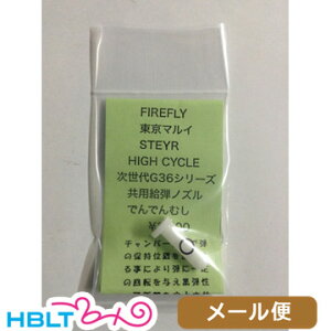 t@CAtC }C d XeA[HC p mY łłނ  G36 p FireFly [ Ήi/nCTCNdK dK JX^p[c