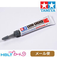 タミヤ 潤滑/メンテナンス セラグリスHG メール便 対応商品　ポスト投函 ネコポス ゆうパケット