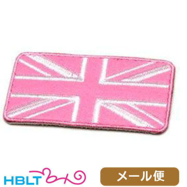 楽天市場 明日香縫製 パッチ フラッグ Uk ユニオンジャック ピンク 90x50ｍｍ メール便 対応商品 アスカ 飛鳥 ワッペン サバゲー Hblt