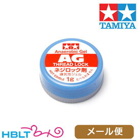 タミヤ ネジロック剤 嫌気性ジェルタイプ メール便 対応商品/TAMIYA OP1032 ネジ止め剤