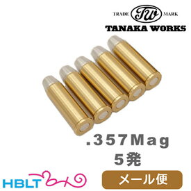 タナカワークス 発火式 カートリッジ .357/M360 用（5発） メール便 対応商品 /タナカ tanaka SW Jフレーム サクラ M360 360 ポスト投函 ネコポス ゆうパケット