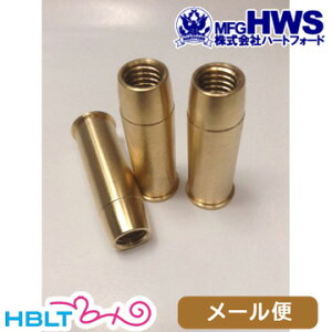 ハートフォード 空撃ち用カートリッジ HWS SAA.45 3rd(3発) メール便 対応商品