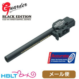 ガーダー インナーバレル & チャンバー セット 東京マルイガスブロ グロック/Glock/G17/18C/22 - 用（2018 New Version） メール便 対応商品/Guarder