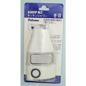 Paloma(�p���}) �L�b�`���V�����[ PH-55B/PH-5BS/PH-5BV�p ����n���� SS-9