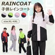 【スーパーセール2098円★06/11までの期間限定】レインコート キッズ 上下キッズ 子供 小学生 レインパン…