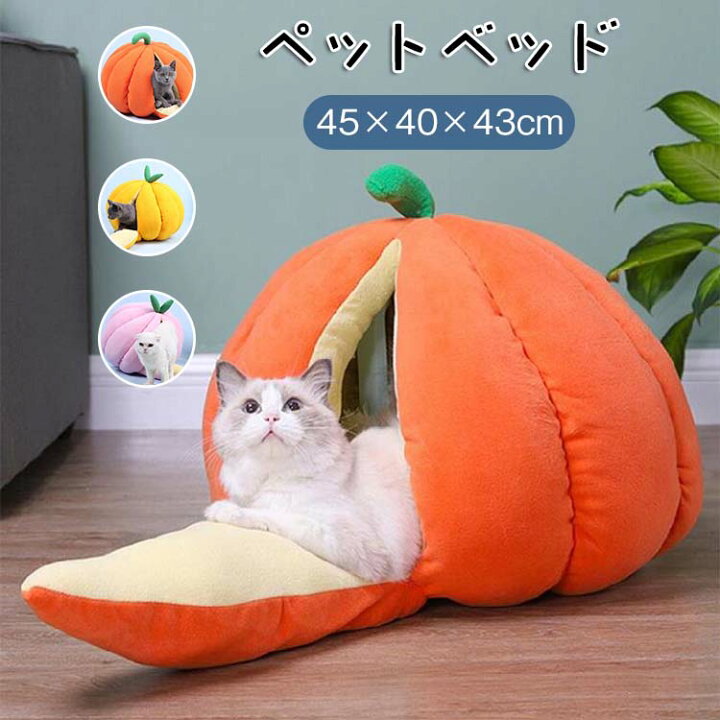 楽天市場 キャットハウス ペットベッド ドーム型 猫ハウス かぼちゃ クッション ドームベッド キャットベッド オレンジ 犬用品 猫用ベッド 小型 四季兼用 洗える 防寒 Mサイズ おしゃれ 可愛い 犬猫兼用 暖かい ベット 寝具 ペットハウス Luckland