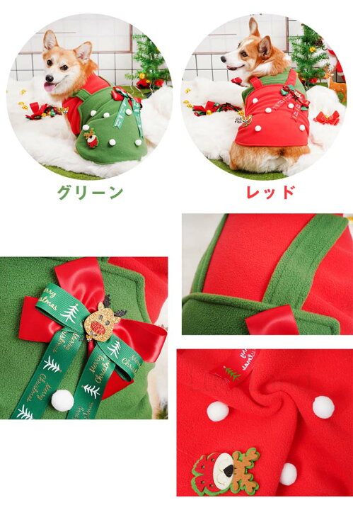 楽天市場 ドッグウェア 犬の服 コスプレ クリスマス サンタマント ペット用品 サンタクロース コスチューム 犬服 仮装 クリスマスマント 柴犬 可愛い 洋服 犬 ベスト パーカー 防寒 保温 衣装 ペットベスト 冬服 犬用品 小型犬 中型犬 クリスマスコスプレ 21新作