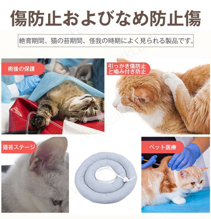 春夏新作 ドーナツl エリザベスカラー ソフト 犬 ペット用品 傷 防止 ケガ 術後 猫 Www Anavara Com