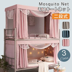 蚊帳 天蓋 ベッドの人気商品 通販 価格比較 価格 Com