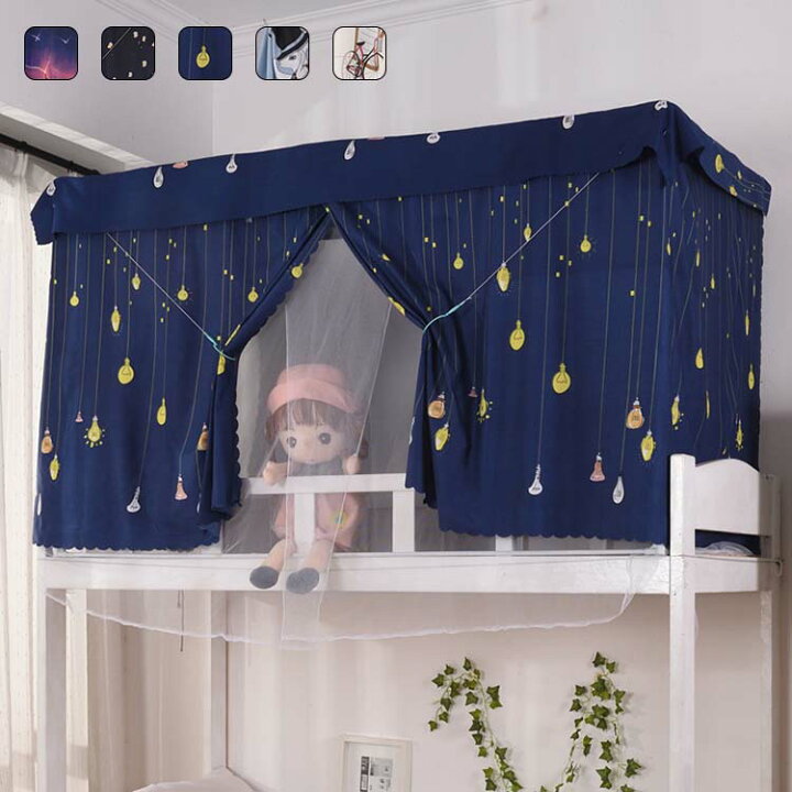 楽天市場 モスキートネット 寝室用蚊帳 中学生 大学生 蚊帳 シングルベット カーテン スタンドタイプ ブライバシーテント 下段 テント式蚊帳 防塵 防蚊 防虫 寝具 オシャレ 寮 190 150 90cm かや Luckland 楽天市場 モスキートネット 寝室用蚊帳 中学生 大学生 蚊帳 シングルベット カーテン スタンドタイプ ブライバシーテント 下段 テント式蚊帳 防塵 防蚊 防虫 寝具 オシャレ 寮 190 150 90cm かや Luckland