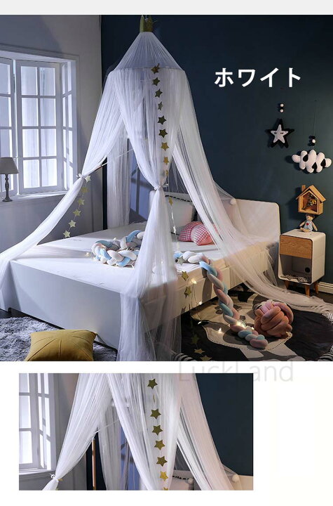 楽天市場 プリンセステント 蚊帳 子供部屋 モスキートネット 天蓋カーテン ベット帳 スリーピングカーテン ベット飾り メッシュ 星 王冠飾り オシャレ 可愛い お姫様気分 姫系 Luckland 楽天市場 プリンセステント 蚊帳 子供部屋 モスキートネット 天蓋カーテン ベット帳 スリーピングカーテン ベット飾り メッシュ 星 王冠飾り オシャレ 可愛い お姫様気分 姫系 Luckland