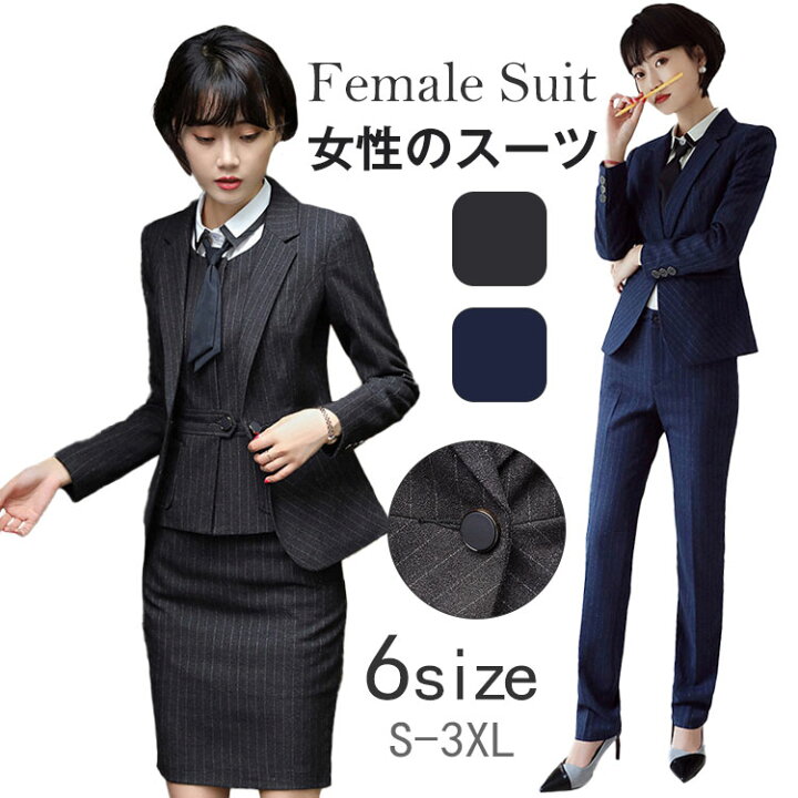 楽天市場 4点セット スーツセット セットアップ スーツ レディース 上下セット シャツ ワイシャツ 白 ホワイト スーツ ジャケット ベスト 長ズボン スカート スーツジャケット ネクタイ付き 長袖 ストライプ柄 着痩せ 体型カバー 大きいサイズ フォーマルウェア Luckland