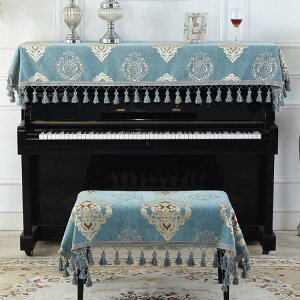ピアノトップカバー ピアノカバー アップライト ピアノカバー シンプル 椅子カバー 刺繍 椅子カバー(140cm*90cm) ピアノカバー(200cm*90cm) トップカバー 北欧 電子ピアノカバー デジタルカバー 直