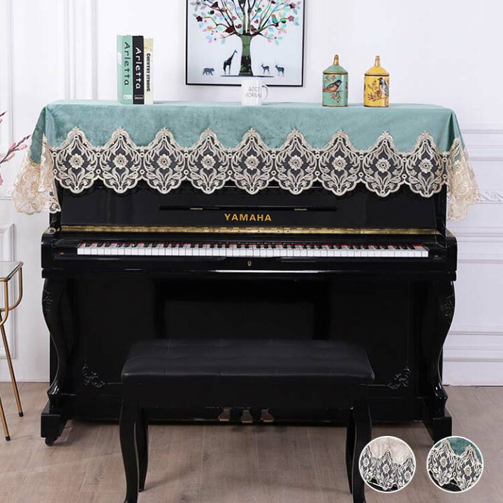 楽天市場 ピアノカバー ピアノトップカバー ピアノカバー アップライト ピアノカバー 90 2cm レース 刺繍 電子ピアノカバー 防塵カバー デジタルカバー お洒落 可愛い 上品 ピアノ カバー 北欧 シンプル 直立型 Luckland