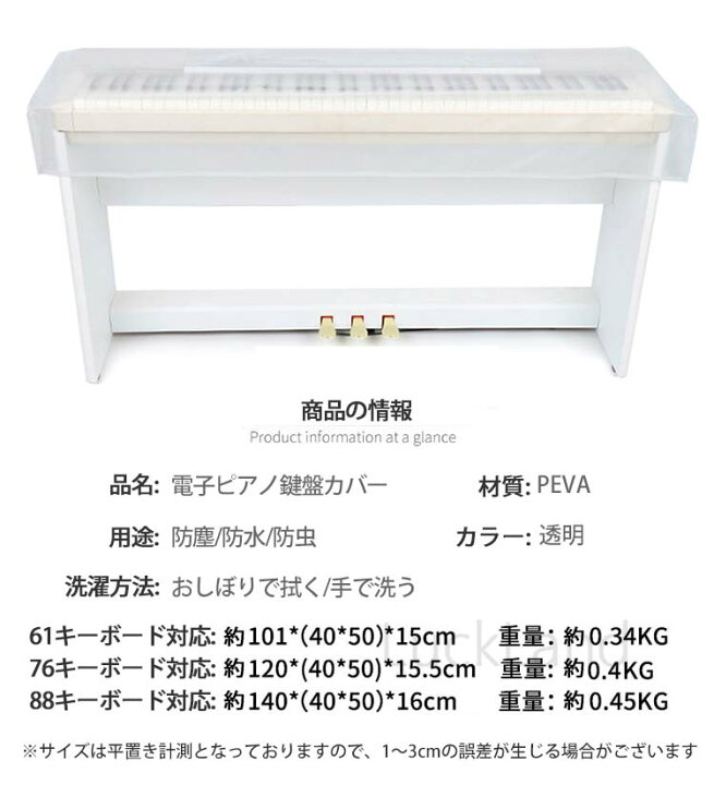 電子ピアノカバー 61鍵盤 鍵盤 防水 撥水 キーボードカバー キーボード保護 軽量 防塵 ピアノキーボードカバー デジタルピアノ 布カバー Lygryp One Leaf 通販 キー電子ピアノキーボードカバーステージ上の防塵ティエント Vladatk Gov Ba 電子ピアノカバー 61鍵盤 鍵盤 防水 撥水 キーボードカバー キーボード保護 軽量 防塵 ピアノキーボードカバー デジタルピアノ 布カバー Lygryp One Leaf 通販 キー電子ピアノキーボードカバーステージ上の防塵ティエント Vladatk Gov Ba
