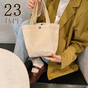 コンビニエコバッグ 折りたたみ 2個セット ミニ コンビニバッグ お弁当 コンパクト mini 弁当エコバッグ キャンバスバッグ 軽量 可愛い 母の日 買い物バッグ 洗える 手提げ コーデュロイ おし