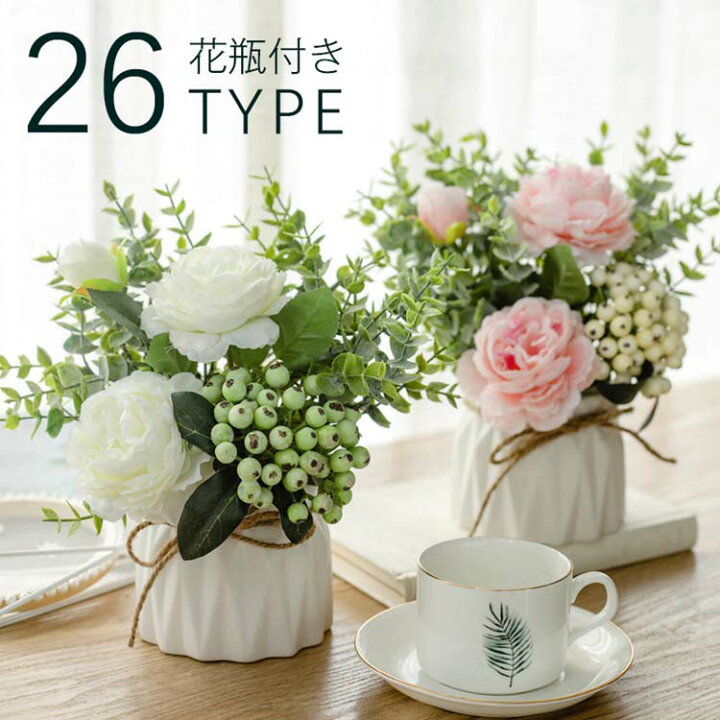 楽天市場 造花 ブーケ フラワーアレンジメント 花瓶付き 花器 造花 ブーケ フラワーアレンジメント 花束 枯れない花 花瓶 おしゃれ 陶器 花びん 紐付き 柄系 白花瓶 偽花 撮影 写真 テーブル 卓上 リビング 寝室 飾り インテリア Luckland 楽天市場 造花 ブーケ フラワーアレンジメント 花瓶付き 花器 造花 ブーケ フラワーアレンジメント 花束 枯れない花 花瓶 おしゃれ 陶器 花びん 紐付き 柄系 白花瓶 偽花 撮影 写真 テーブル 卓上 リビング 寝室 飾り インテリア Luckland