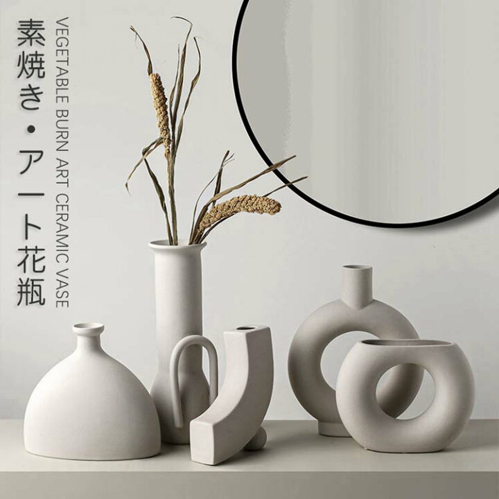 楽天市場】芸術 不規則 花瓶 フラワーベース 陶器 フラワーベース 芸術的花瓶限定品