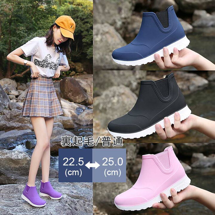 楽天市場 レインブーツ レディース ショート レインシューズ ローカット 雨靴 おしゃれ ラバーブーツ 疲れにくい 雨 オールシーズン ブーツ 滑りにくい 歩きやすい アウトドア 防水 かわいい 長靴 多色 掃除 防滑 通勤用 Luckland