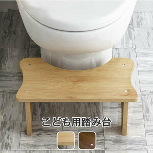 トイレ 踏み台 高さの人気商品 通販 価格比較 価格 Com