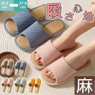 スリッパ 夏用 室内用 麻 夏用スリッパ 春用 夏用 ルームシューズ レディース メンズ 室内履き カップル …