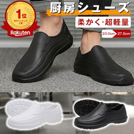コックシューズ 厨房 厨房靴 厨房シューズ 作業靴 キッチン 安全靴 飲食店 EVA素材 軽量 耐油 防水 耐滑 抗菌 防臭 衝撃吸収 レインシューズ パンプス 長靴 レディース メンズ 疲れない 激安 黒 白 足が痛く 裏ボア ショートブーツ 新生活