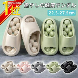 【1足970円! 2足購入クーポンで★ 特別価格★】【楽天1位】スリッパ 健康サンダル 足つぼ 厚底サンダル レディース メンズ EVA素材 穴あき 速乾 厚底 水がたまらない ルームシューズ シャワーサンダル お風呂 静音 低反発 履きやすい 洗える ヨガ ベランダ用 来客用 セール