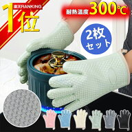 【スーパーSALE割引★2枚1158円】オーブンミトン 耐熱 5本指 シリコン 両手用 キッチングローブ 耐熱グロ…
