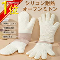【★スーパーSALE★2枚1099円！06/11日迄】オーブンミトン 耐熱 防水 シリコン 両手用 2枚セット キッチ…