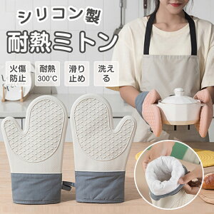 オーブンミトン 耐熱 2本指 防水 シリコン 両手用 キッチングローブ 耐熱グローブ 鍋つかみ オーブン手袋 耐熱300℃ キッチン シリコングローブ シリコンミトン 2PCS 手袋 滑り止め かわいい